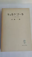 てってい的にキルケゴール 全巻セット てってい的にキルケゴール | 中島義道 |本 | 通販 | Amazon