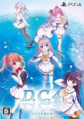 【中古】D.C.4~ダ・カーポ4~ 完全生産限定版 - PS4 (【特典】描き下ろしB2タペストリー、複製ミニ色紙、録り下ろしめざましボイスCD 同梱)