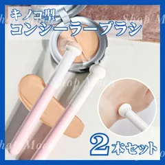 コンシーラーブラシ キノコ型  2本セット メイクブラシ メイクスポンジ メイク用品 化粧道具 化粧用品 きのこ型 ベースメイク スティックパフ