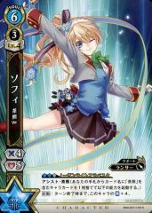 [중고] 흰 고양이 프로젝트 TCG B04-027/120 [R] : 소피 차 곰 Ver.