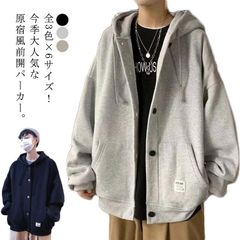 原宿風 ビッグシルエット 裏起毛  パーカー  アウター カーディガン メンズ ボタン開き フード付きパーカー 大きサイズ ストリート系 学生 通学 中学生#tomin582420