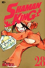 SHAMAN KING(28) (매거진 엣지)/타케이 히로유키