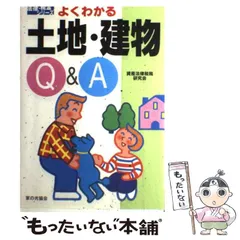 2024年最新】日本の土地研究会の人気アイテム - メルカリ