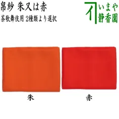 美品 茶道具 桑 茶歌舞伎用 書道具 文台 平卓 七事式用 書道 盆栽台香炉台 美品 茶道具 桑 茶歌舞伎用 書道具 文台 平卓 七事