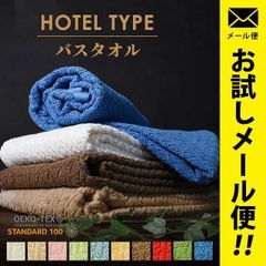 バスタオル 約60×120cm 綿100％ドビー織 ホテルタオル 圧縮メール便 新品【YML-10A-BM6005】