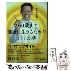 中古】 新世紀エンタメ白書 2008/毎日新聞出版/まんたん