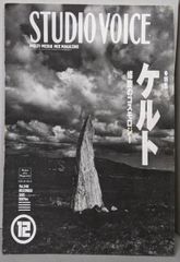 中古】宅配便業界残酷物語 :5年後は35社中5社しか生き残れない