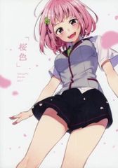 男性向け 全年齢 一般 同人誌 <<オリジナル>> 『桜色』 SakuragiRen characters vol.1 / 桜木蓮 / サクラノイロ