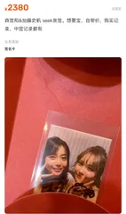 加藤史帆 直筆サイン入りチェキと直筆おみくじ