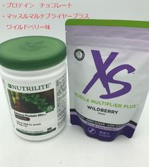2点セット　プロテイン　チョコレート　マッスルマルチプライヤープラス　ワイルドベリー　アムウェイ　新品