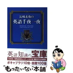 2024年最新】長崎玄弥の人気アイテム - メルカリ