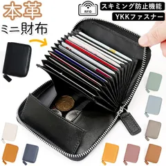 ☆ カードケース ミニ財布 kzsbo22 財布 レディース メンズ ミニ財布 牛革 本革 大容量 カードケース 名刺入れ カード 名刺 ケース じゃばら スキミング 防止 磁気防止 かわいい おしゃれ クレジットカード ポイントカード ポケット