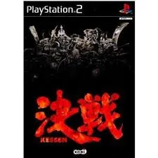 PS2-決戦-KESSEN-