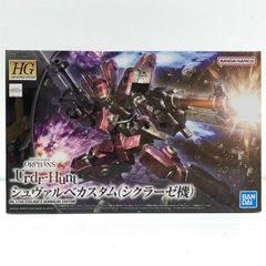 [중고] 1/144 HG 기동전사 건담 철혈의 오펜스 울즈헌트 프라모델 슈발베 커스텀(시클라제기) 5063781 [카코가와 물류]
