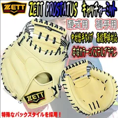 2024年最新】zettキャッチャーミット硬式の人気アイテム - メルカリ