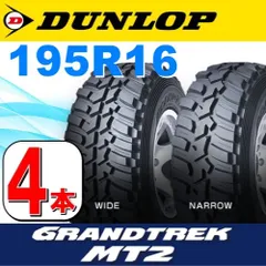 ジムニー スチール 195R16C ダンロップ マッド 新品 2021 スペア 楽天市場】【オフロードタイヤ・ジムニー・4本SET】2025年製造品