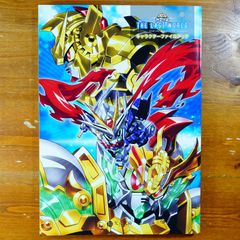 デュークモンクリムゾンモード デジモンジントリックス - メルカリ