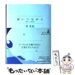 2025年最新】東浩紀の人気アイテム - メルカリ