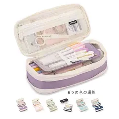 送料無料 ペンケース 筆箱 多機能 ポーチ ふで箱 ふでばこ おしゃれ 大容量 帆布 男の子 女の子 子供 小学生 中学生 高校生 大学生 学生 便利 シンプル 学校 文房具 筆記用具 お祝い 6色#sjxjjz68