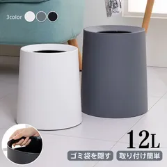 ゴミ箱 ごみ袋が見えない 丸型 フタなし オープン 二重構造 ダストボックス ごみ箱 ごみばこ くず入れ くずかご ゴミ袋 隠せる おしゃれ モダン シンプル リビング キッチン 寝室 洗面所 オフィス