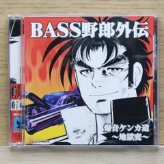 2025年最新】BASS野郎外伝の人気アイテム - メルカリ