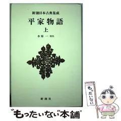2025年最新】平家物語一の人気アイテム - メルカリ