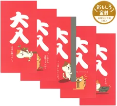 パインブック おもしろ金封 5枚入 ねこ S414015 ポチ袋