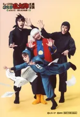 【中古】生写真(男性) 集合(4人)/キャラクターショット/ミュージカル「忍たま乱太郎 第13弾再演 ～ようこそ! 忍たま文化祭!～」物販購入特典ブロマイド