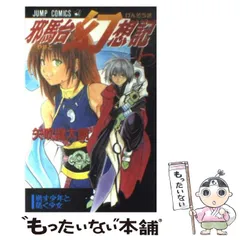 邪馬台幻想記　ブラックキャット　キャラクターブック　矢吹健太朗　初版　帯付き 邪馬台幻想記 ブラックキャット キャラクターブック 矢吹健太朗