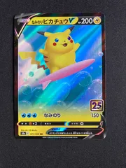 2025年最新】ポケカ25周年 プロモパックの人気アイテム - メルカリ