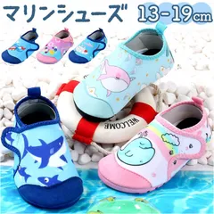 ☆ 28-29(16.5cm) ☆ マリンシューズ キッズ pmycj25 マリンシューズ キッズ アクアシューズ ビーチサンダル ウォーターシューズ サンダル スポーツシューズ 子ども靴 子供靴 面ファスナー 水陸両用 女の子 男の子 ベビー