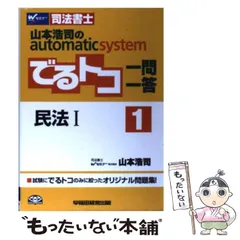 2025年最新】でるトコ一問一答の人気アイテム - メルカリ