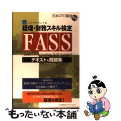 2024年最新】日本CFO協会の人気アイテム - メルカリ