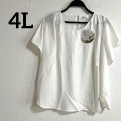 訳あり新品未使用タグ付き4L 半袖　ブラウス　白ホワイト　大きいサイズ　無地