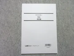 2026年最新】LEC Kマスターの人気アイテム - メルカリ