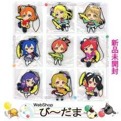 [bn:2]  【未開封】 劇場版 ラブライブ! ラバーストラップコレクション μ’sメンバー 全9種セット/BOX◆新品Ss