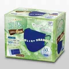 HADARIKI カラー不織布マスク個包装50枚 ネイビー