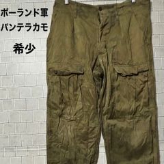 ポーランド軍 パンテラカモ 迷彩 カーゴパンツ ミリタリー　希少