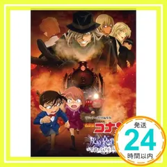 名探偵コナン　灰原哀物語　黒鉄のミステリートレイン　アクリルキーホルダー全10種 Amazon.co.jp: TVシリーズ特別編集版 名探偵コナン 灰原哀物語