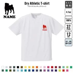 パグ/名入れ ドライTシャツ 半袖ドライシャツ 犬種別シルエット  お名前入り 練習着 レディース メンズ ウェア トップス 運動着 スポーツウェア ジョギング 吸汗速乾 チームTシャツ クラスTシャツ  吸水速乾 ドッグ100 UVカット ピクトグラム
