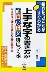 2024年最新】きれいな文字の書き方の人気アイテム - メルカリ