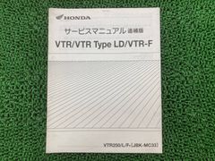 HONDA VTRサービスマニュアル JBK-MC33 - メルカリ
