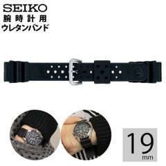 SEIKO セイコー 交換バンド DAL2BP 幅19mm バンド 交換バンド ウレタン 腕時計用 スペアベルト seiko ダイバーズ 正規品 ネコポス