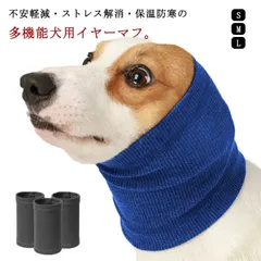 2024年最新】大型犬用マフラーの人気アイテム - メルカリ