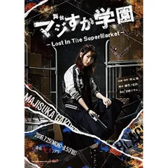マジすか学園 おたべ、ゲキカラ直筆サイン 横山由依 松井玲奈 ※値下げ中！ マジすか学園 おたべ、ゲキカラ直筆サイン 横山由依 松井玲奈