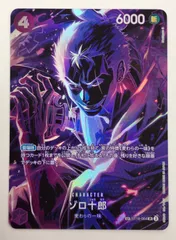 【匿名配送】ゾロ十郎sp 3枚セット ゾロ十郎 - カードラッシュ ワンピース