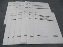 2025年最新】司法試験 LEC 入門講座の人気アイテム - メルカリ 2025年最新】司法試験 LEC 入門講座の人気アイテム - メルカリ
