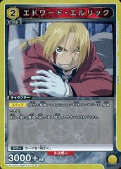 ユニオンアリーナ エドワード・エルリック SR - メルカリ