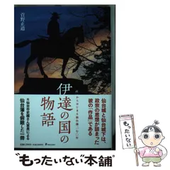 2026年最新】仙台藩の人気アイテム - メルカリ
