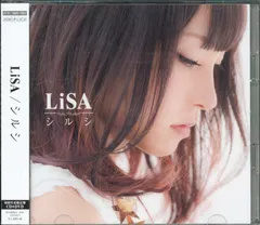 LiSAシルシ 期間生産限定盤 新品未開封 Amazon.co.jp: シルシ(期間生産限定アニメ盤)(DVD付): ミュージック